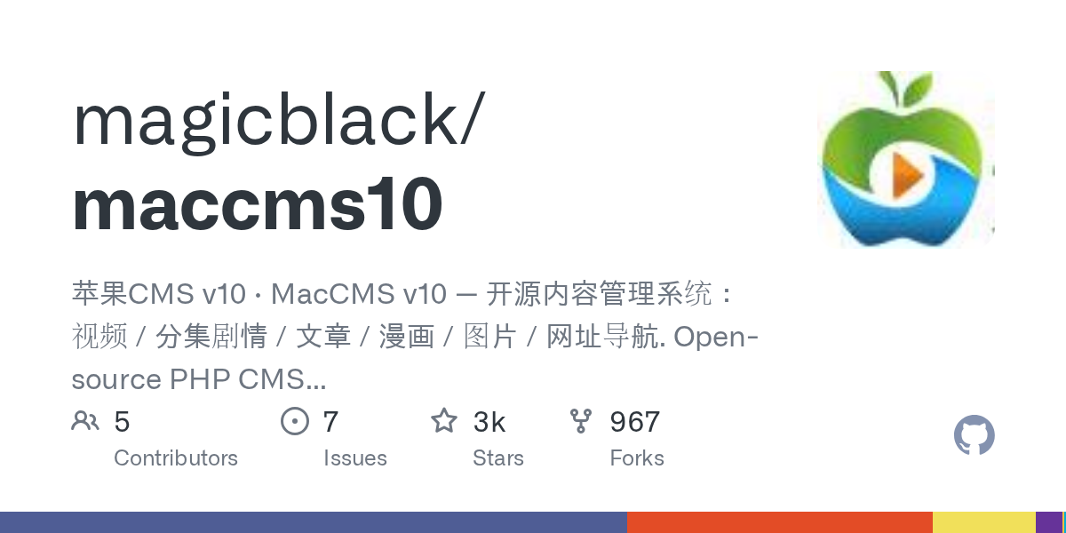 苹果CMS v10 甄选 &middot; 影视/视频站建站系统