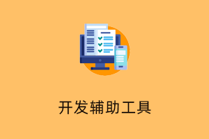 前台在线编辑页面