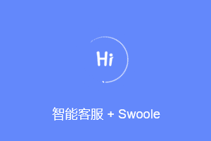 FastIM 即时通讯插件