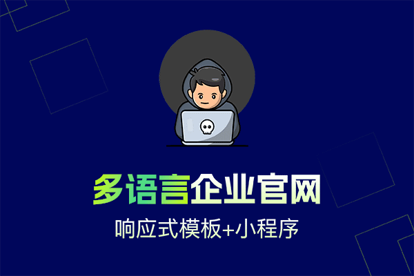 LDcms 企业建站插件